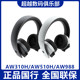 National Bank Alienware AW520H 510H 920H wired Bluetooth gaming e-sports noise reduction headphones