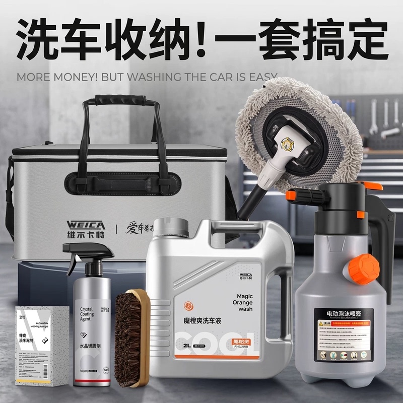 Complete Set of Car Washing Tools for Home Use, Car Cleaning Foam Package, Special Mop, Car Wiping Tool, Storage Combination Set Complete Set of Car Washing Tools for Home Use, Car Cleaning Foam Package, Special Mop, Car Wiping Tool, Storage Combination Set