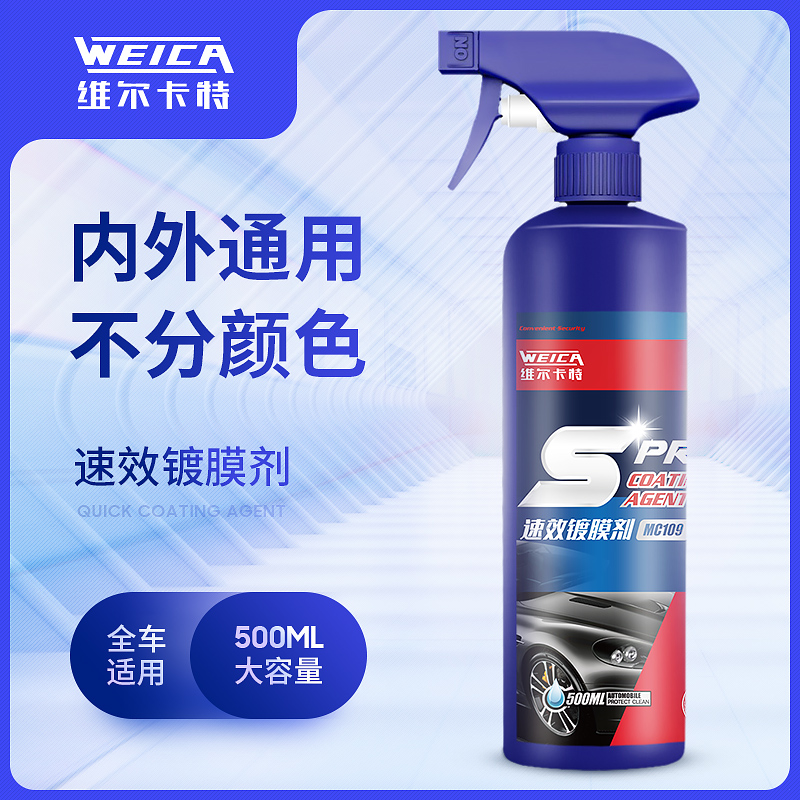 Velkat Quick-Impact Car Coating Agent Car Paint Plated Crystal Liquid Shortcut Membrane Nano Crystal Wax Spray