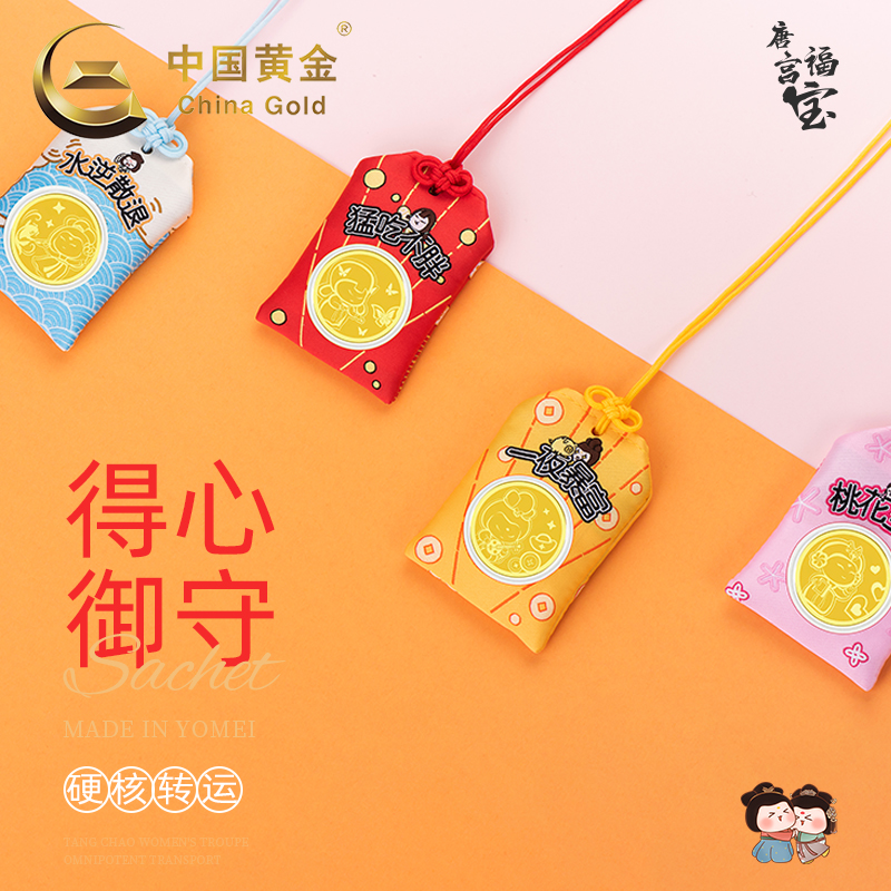 中国黄金 唐宫福宝系列 足金转运金币御守 0.1g 双重优惠折后¥119包邮 4款可选 中国黄金 唐宫福宝系列 足金转运金币御守 0.1g 双重优惠折后¥119包邮 4款可选