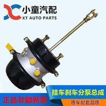 Semi-trailer air circuit brake cylinder Fuhua Bridge rear trailer sub-pump assembly BPW bridge double single brake chamber accessories 6