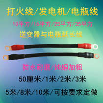 Inverter power cord truck start wire battery connection electric car connection cable generator power cord