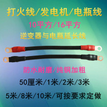 Automobile and cargo vehicle inverter power supply cable battery clamp line inverter modified RV battery extension cord accessories