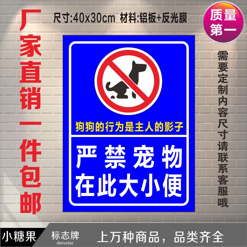 It is strictly forbidden for pets to relieve themselves in this bowels warning signs prohibiting pets from public places-Taobao