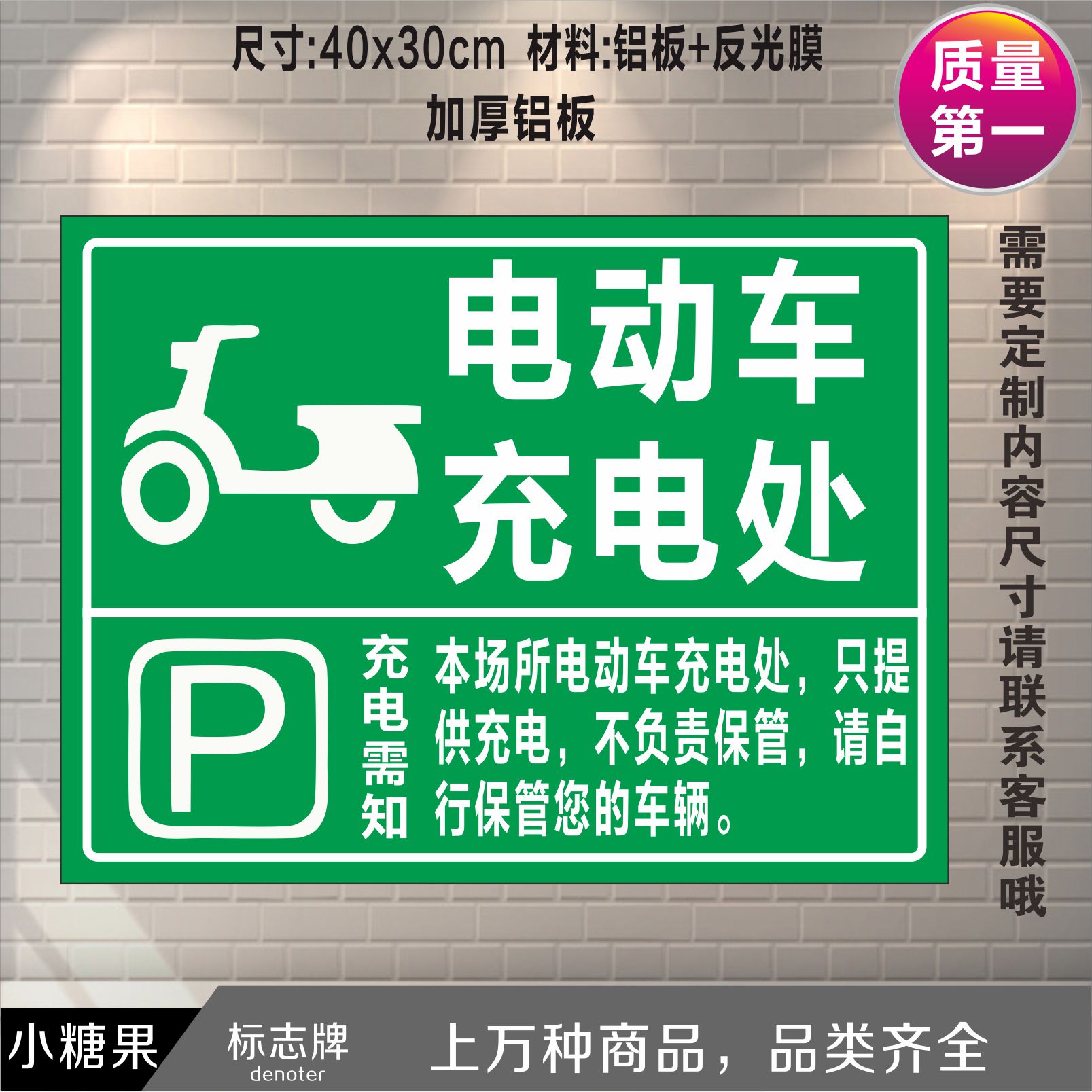 Electric bike charging area ID card ID card warning aluminum plate reflective plate parking garage parking charging place-Taobao