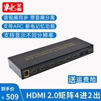 AIS EISEN 2,0HDMI Переключатель 4 в 2 OUT -F -HIGH 4K 4K четыре -IN -MATING MATRIX SET -TOP BOX SERTION