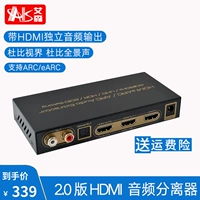 AIS EISEN HDMI AUDIO SEPEATATER TRANSSER PERTANCE 5.1 ​​HD -ящик Дисплей 4K@60 Страна преобразования xiaomi TV AURC Audio Converter One Thing Two Sound Portal 7.1