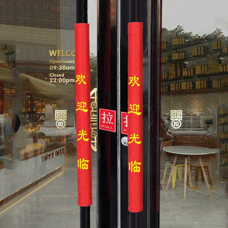 Door Handle Protective Sleeve Property Unit Door Cloth Art Dining Room Glass Door Handle Warm Anticollision Thicken not antistatic