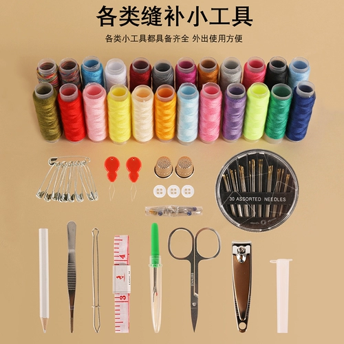 Бытовой набор для шитья, многофункциональная швейная коробка, ящик для хранения, практичный набор, высококачественные швейные инструменты, портативное студенческое общежитие