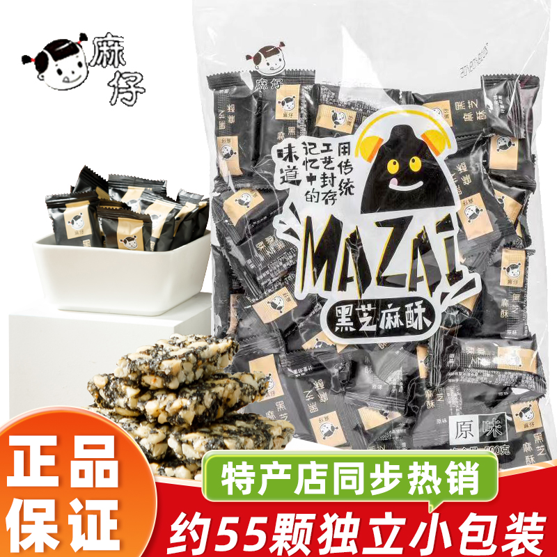 成都经典味道：500g袋装原味麻仔花生酥糖的秘密
