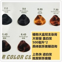 Ecological black oil mild ecological cream plant hair dye 500mlX2