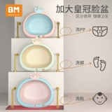 Средство детской гигиены, таз для новорожденных, мультяшное милое детское пластиковое биде, 3 шт