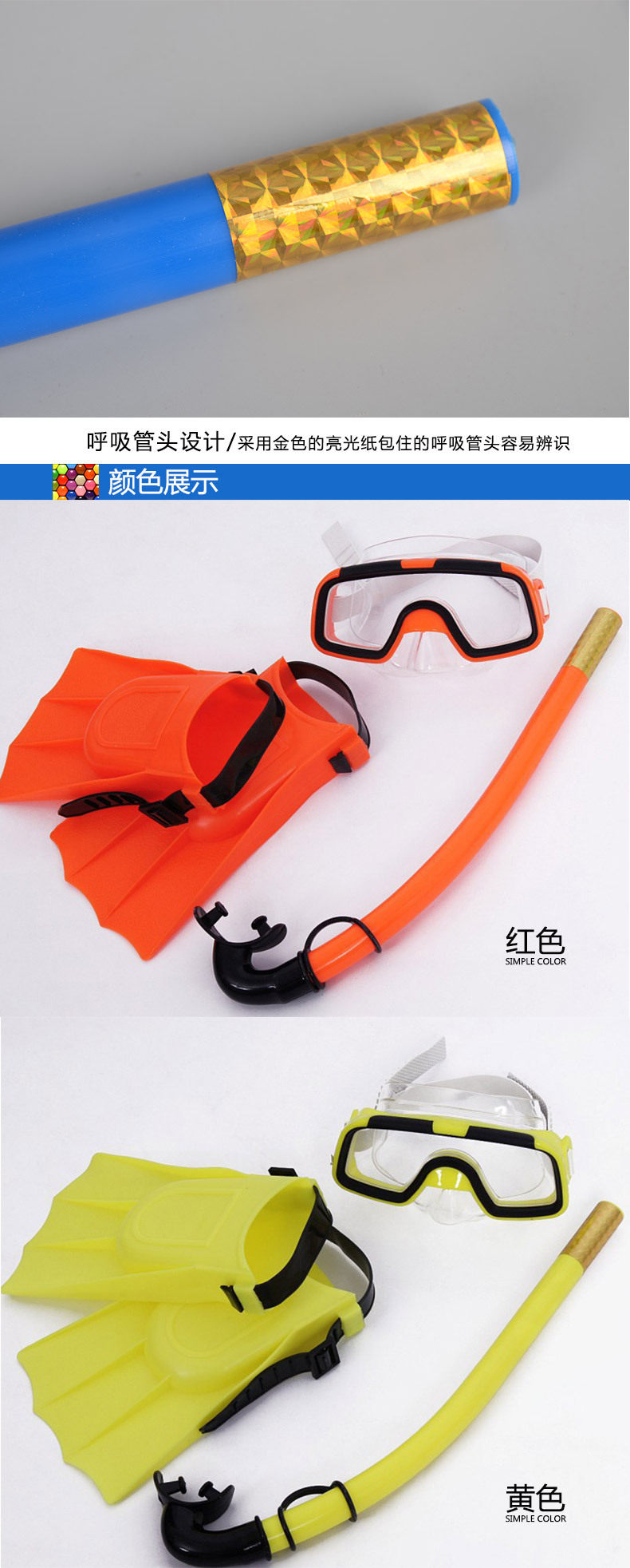 106 зеркало дайвинга+дыхательная трубка+нога 蹼 _05