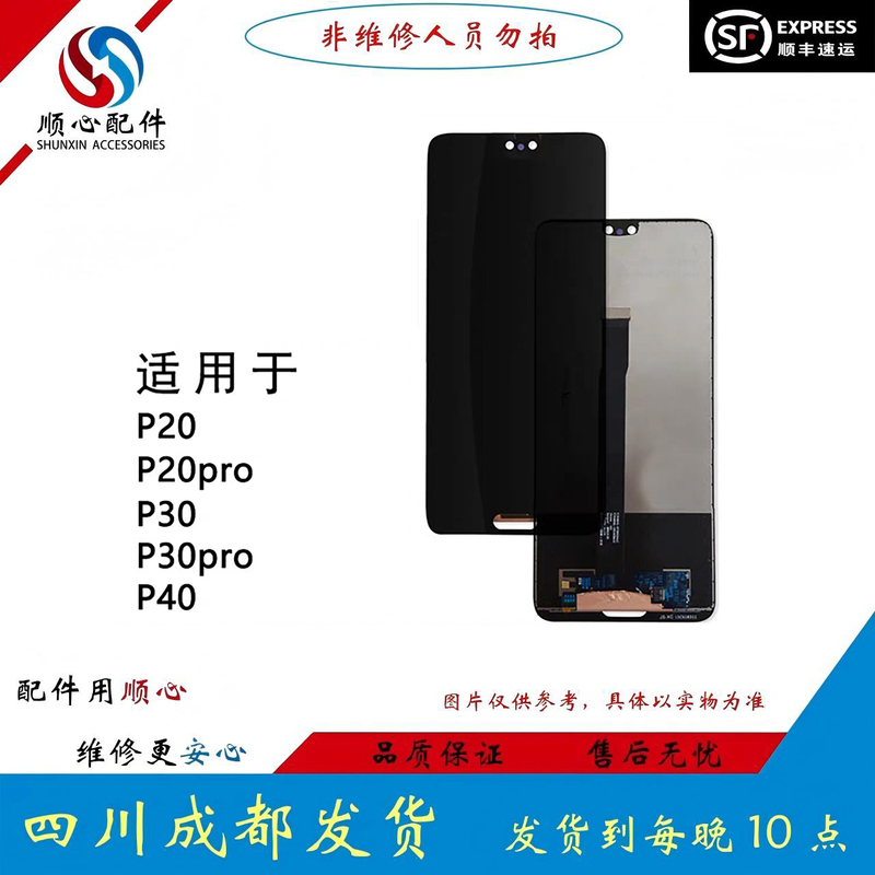 Suitable for P20/Honor X10/X10Max/X30Max/Enjoy 20Plus Lcd Display Screen Assembly