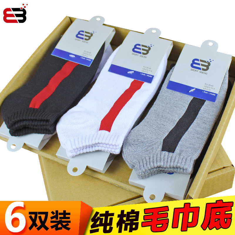 Sports socks men's cotton thickened towel bottom socks Short socks men's boat socks Summer low help deodorant running basketball socks