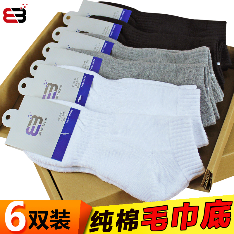 Socks men's socks Cotton summer invisible socks Low-top women thickened running sports socks Towel bottom socks deodorant