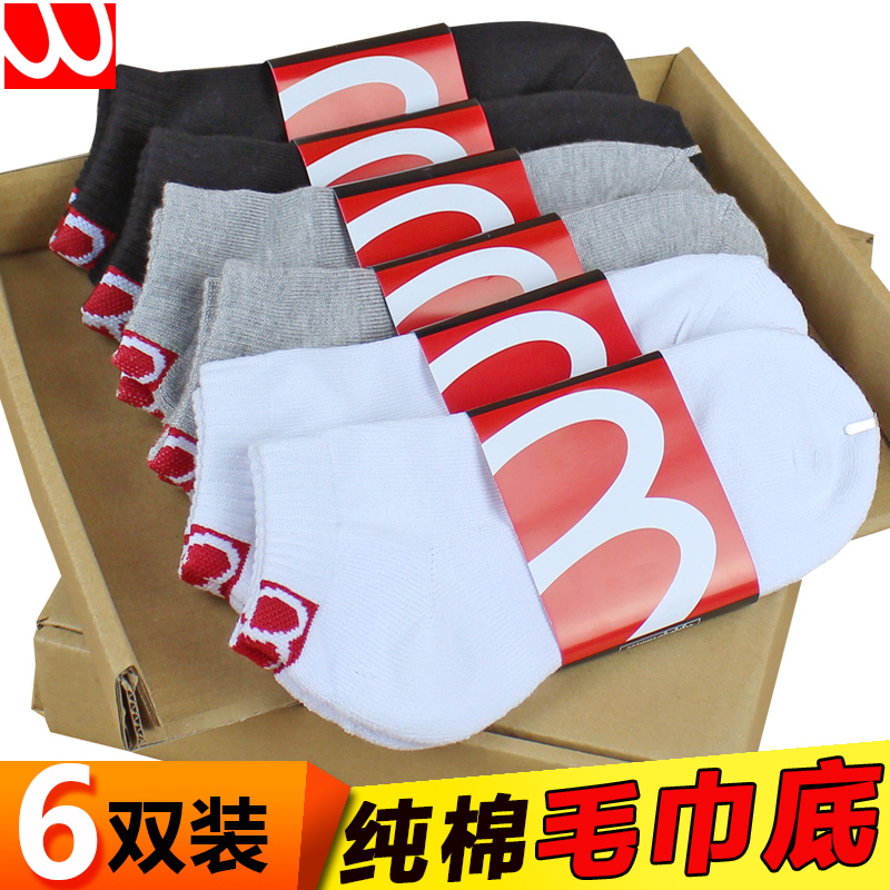 Towel socks Men's and women's cotton towel bottom sports socks thickened short tube invisible socks Tennis socks Basketball badminton socks