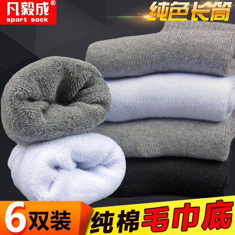 Thickened basketball socks tube men's socks Towel bottom sports socks Pure cotton sweat-absorbing breathable deodorant in the terry ring