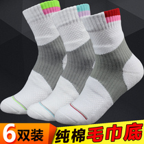 Professional table tennis sports socks women thick towel bottom socks middle tube cotton terry socks womens socks autumn and winter socks