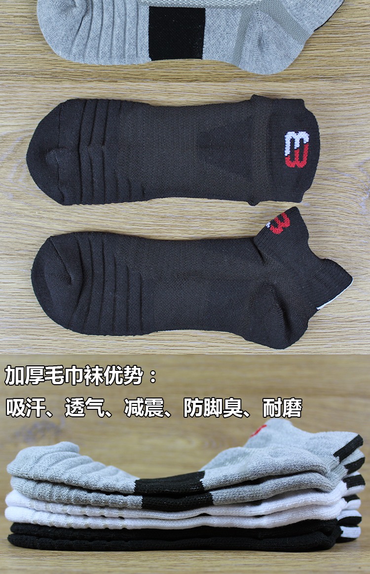 Vớ thể thao nam mùa hè khử mùi cotton vớ dày khăn đáy thuyền vớ thấp để giúp vớ ưu tú vớ bóng rổ chuyên nghiệp vớ đá bóng