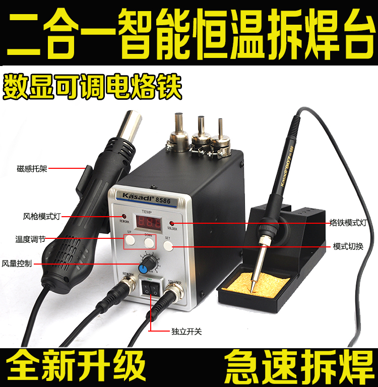 Hot wind gun welding bench two-in-one disassembly and welding table lead-free antistatic mobile phone repair more than 8586 display thermostatic electric soldering iron