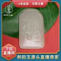 Double high jade Xinjiang Hetian jade brand jade pendant Antique double beast brand pendant Mens and womens money chain pendant Jade brand