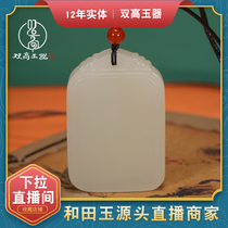 Double height Hetian jade safe and sound brand natural pendant jade brand ancient style mens and womens jade brand rough jade necklace ice species
