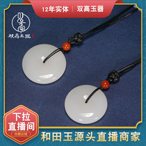 Double high jade Xinjiang Hetian jade safety buckle pendant Sheep fat jade necklace Male and female jade pendant Jade pendant White jade pendant