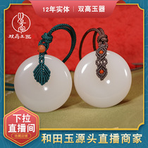 Double height Xinjiang Hetian jade pendant 40mm safety buckle men and women jade pendant jade pendant White jade pendant Hetian jade necklace