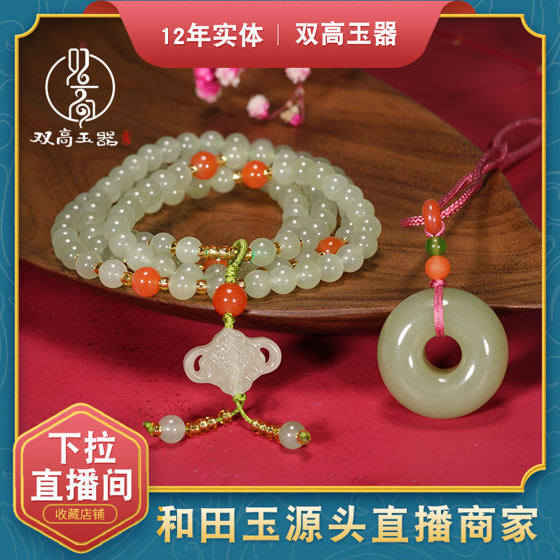 Xinjiang Hetian Yuqing water green round beads 108 beads hand-carved jade bracelet female jade pendant chain old-fashioned