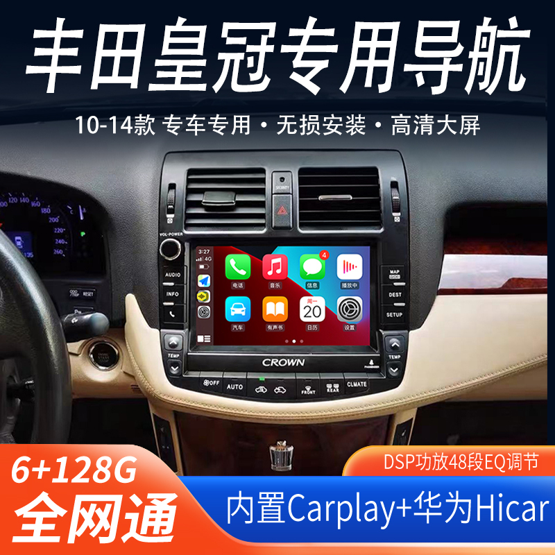 Suitable for Toyota 10-14 Models of the 13Th Generation Crown Android Original Car Model Central Control Large Screen Navigation Reversing Image
