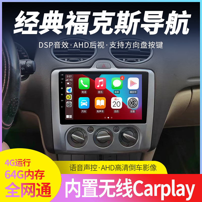 フォード05-14クラシックフォーカス専用カーナビゲーションAndroid集中制御大画面オールインワンマシンに適しています