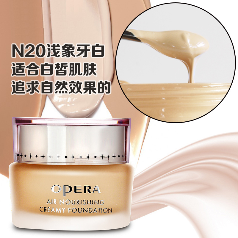 娥 佩兰 breathable dinh dưỡng nền tảng kem 30 ml nền tảng lỏng kem che khuyết điểm dưỡng ẩm làm trắng da sáng kem che khuyết điểm trang điểm khỏa thân