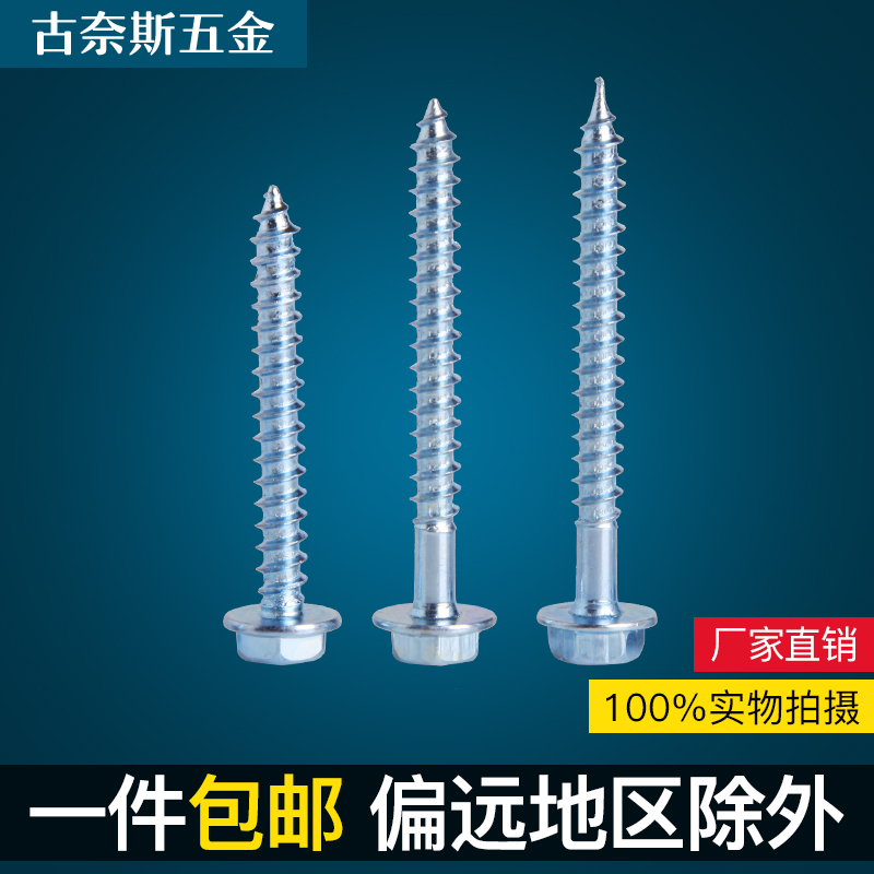 Flange with cushion cross self-tapping screw Outer hexagonal wood screw flange self-tapping screw M4M5M6 Outer hexagonal self-tapping