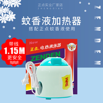 Electric mosquito coil Electric mosquito coil liquid heater Electric heater Mosquito repellent mosquito killer Household heating mosquito coil