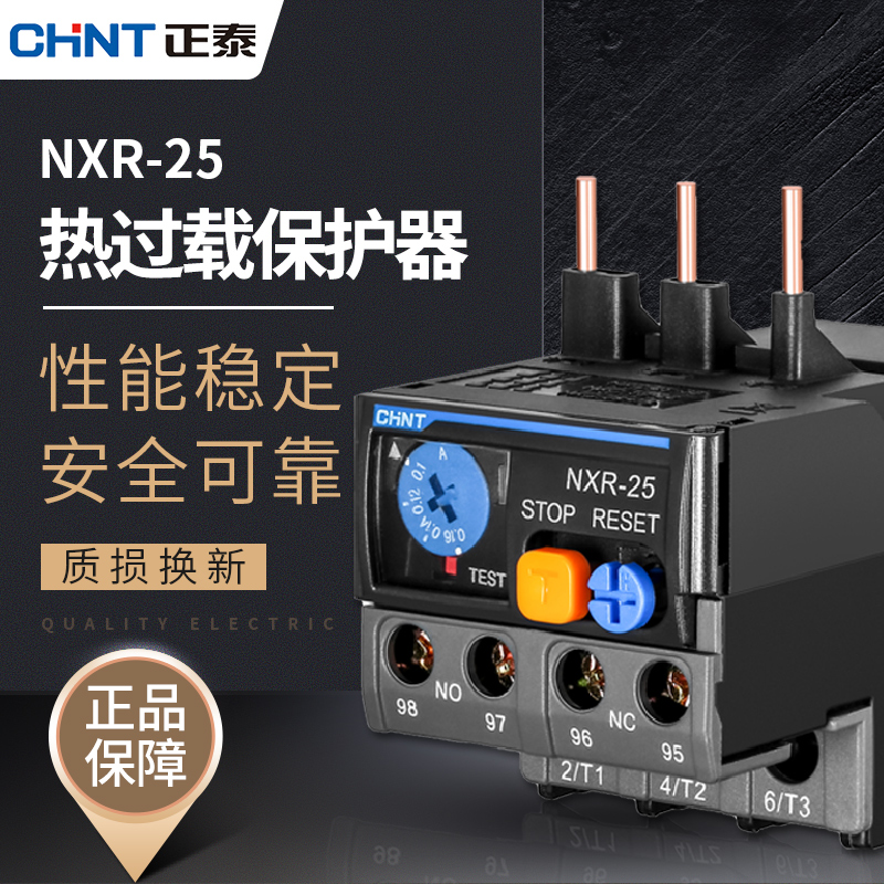 Chint thermal relay overload protector NXR-25 with NXC use 25A Kunlun 38A 100A overcurrent protection