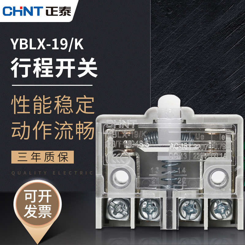 Zhengtai stroke switch limit switch Micro switch core YBLX-19K LX19-K LX19K