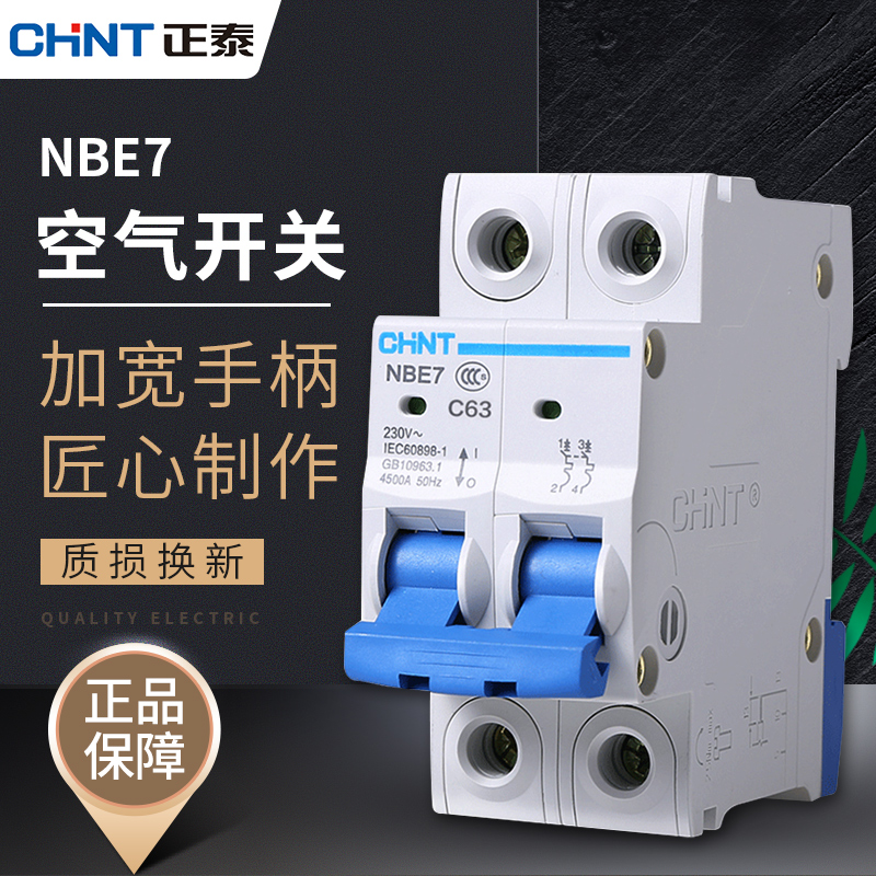 Positive Thai Earth Leakage Protection Switch Home Air Switch Breaker 2P Total Electric Gate Air Switch Power Off Protector NBE7