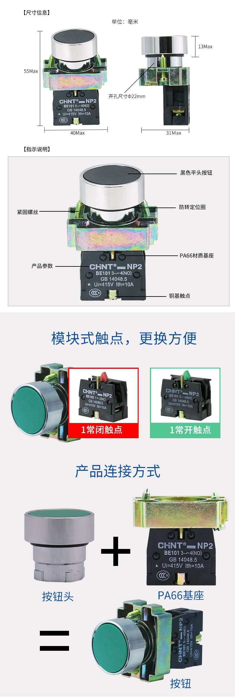 供应正泰自复位按钮NP2-BA系列按钮金属头四色可选自复位按钮开关-阿里巴巴