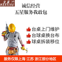 Black 8 nine ball snooker table table cloth maintenance repair recycling billiard table change cloth disassembly and replacement repair