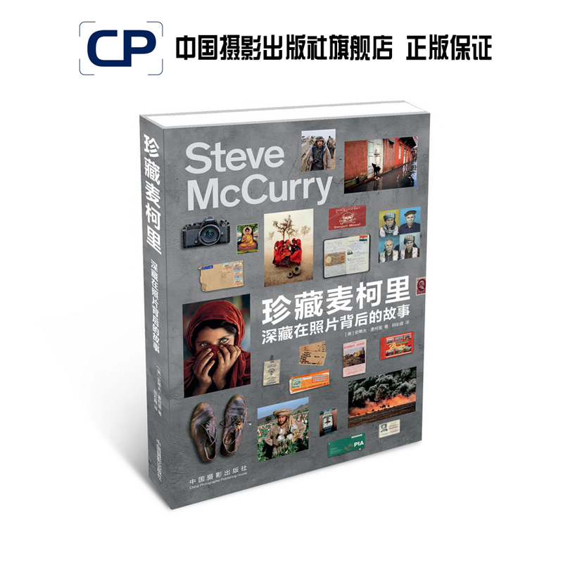 The Story Behind the Photos of the Late Photographer Mccurry - Official Direct Sales by China Photography Publishing House - Photography Art (New) - Book Theory Research 112