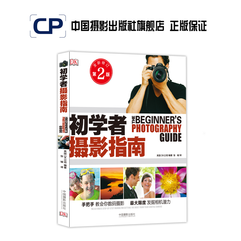 Beginner's Guide to Photography (Newly Revised 2Nd Edition) by Dk Publishing, Uk - Official Direct Sales of Basic Introductory Textbooks, Photography Art (New), Book Theory Research, Professional Techniques 161