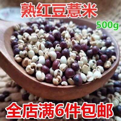 New stock cooked red bean pearl barley rice grain low temperature baking cooked in five cereals Cereals Mill Soy Milk Grinding Powder cereal 500g bagged