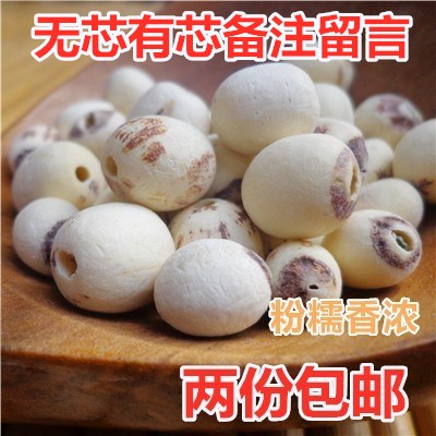 2021 Milled white lotus seed without core to core lotus seed Micromountain Lake Terproduce dry goods 250g Lotus Seed Porridge Powder Glutinous easy to cook
