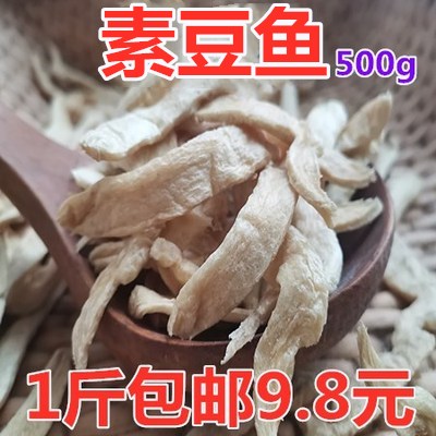 Sungu bean bean soybean soybean pot cool cool dish - mixed meat bulk