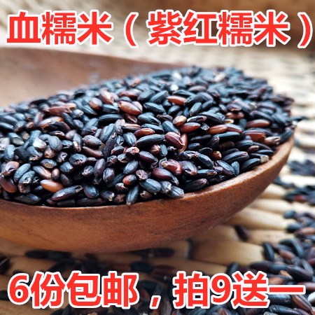 Farmer's own black glutinous rice Purple rice blood glutinous rice Purple red glutinous rice New five-grain grains 250g porridge grains