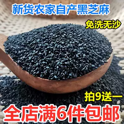 Farmhouse self-produced black sesame oil Sesame new goods can be squeezed oil no sand large black sesame 250g bulk