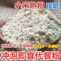 Now grind found pure rice noodles yellow millet flour substitute nutrition brewing instant breakfast instant cooked rice noodles