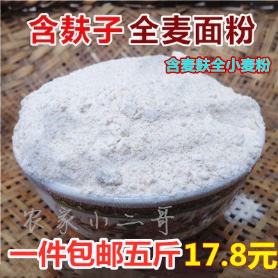 Farmhouse Now Milled Whole Wheat Flour With Wheat Bran Whole Wheat Flour Staple Food Steamed Buns Bread Flour No Cane Sugar 5 kg