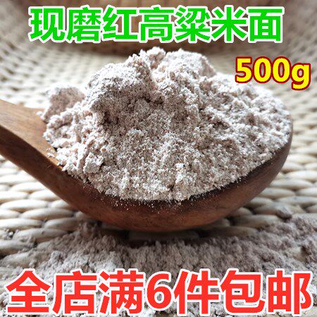 Farmers grinding red sorghum flour - unpeeled sorghum - grain flour 500g bulk